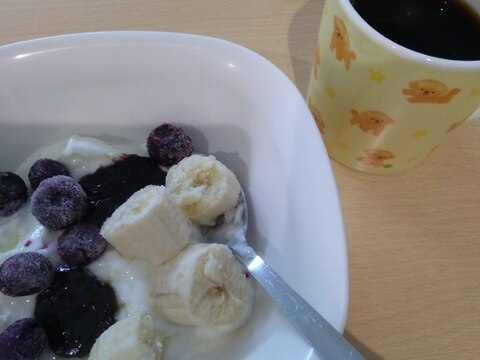 簡単な朝食!冷凍ブルーベリーとバナナのヨーグルト